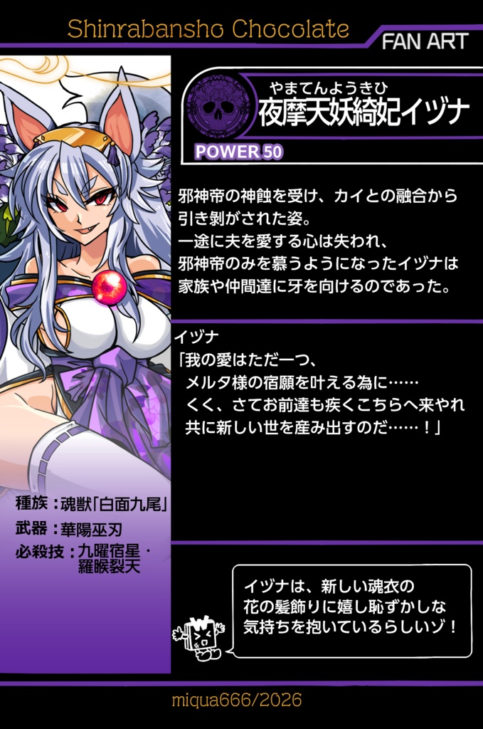 神羅万象風自作カード2026春