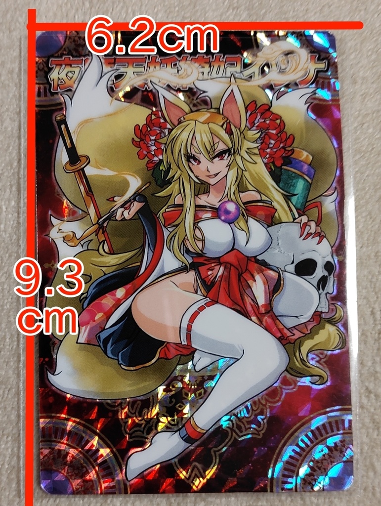 神羅万象風自作カード2026春