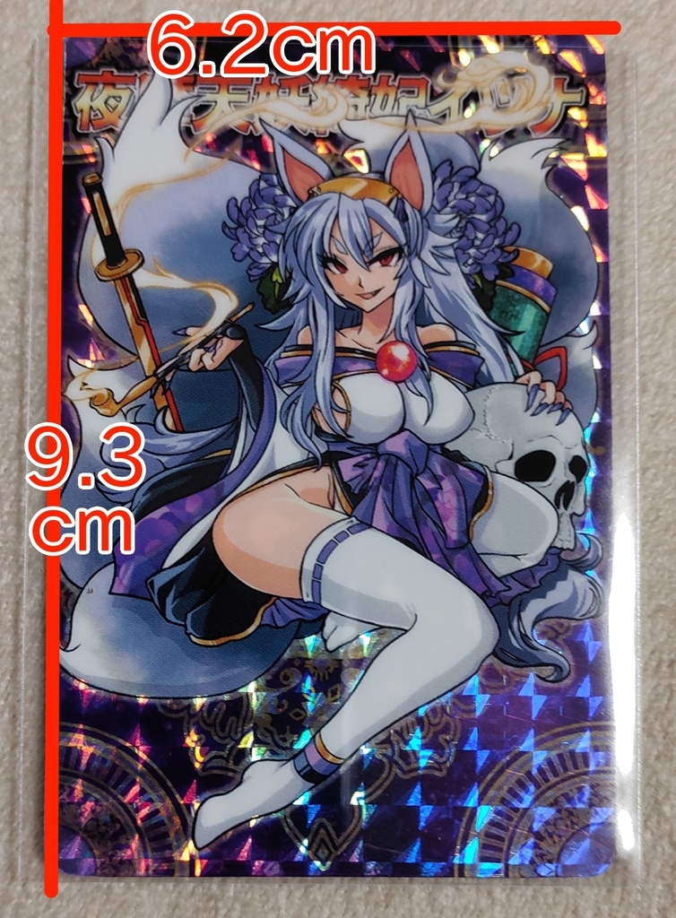 神羅万象風自作カード2026春