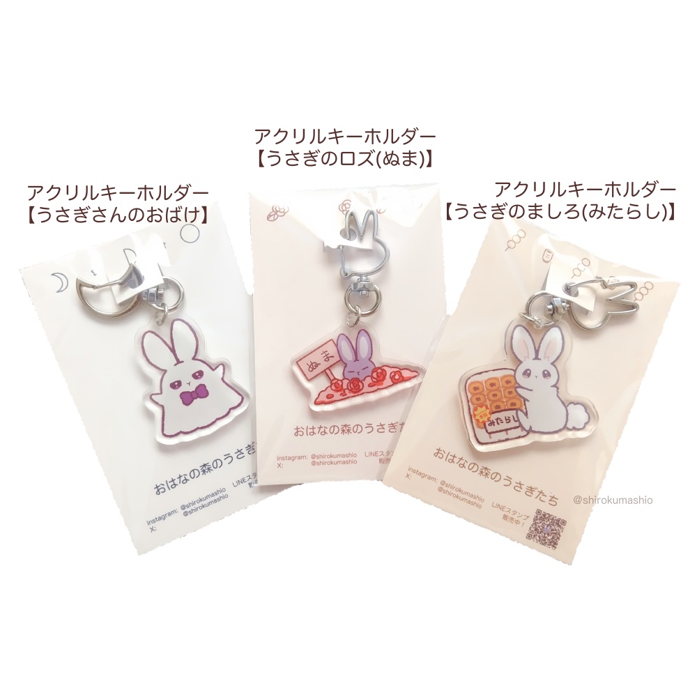 アクリルキーホルダー