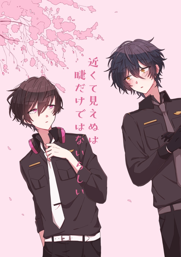 ﾌｪｲｸﾞﾚ新刊『近くて見えぬは睫だけではないらしい』