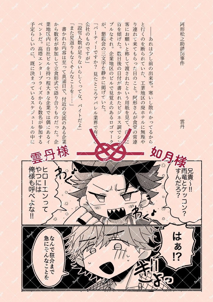 今日が年貢のおさめドキ!