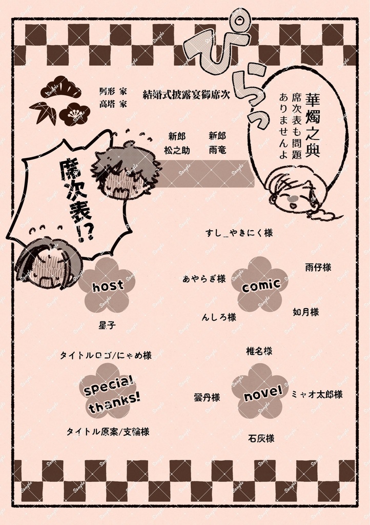 今日が年貢のおさめドキ!