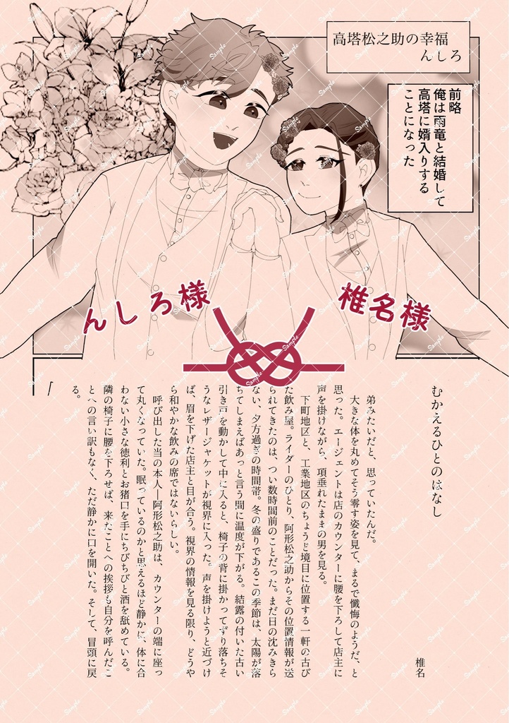 今日が年貢のおさめドキ!