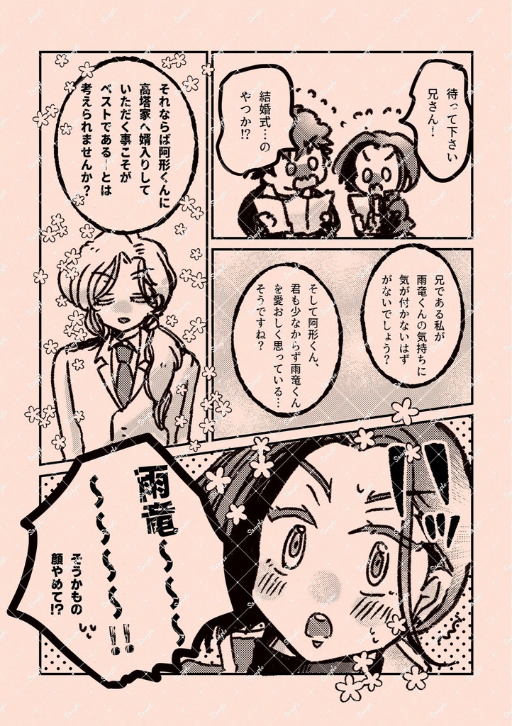 今日が年貢のおさめドキ!