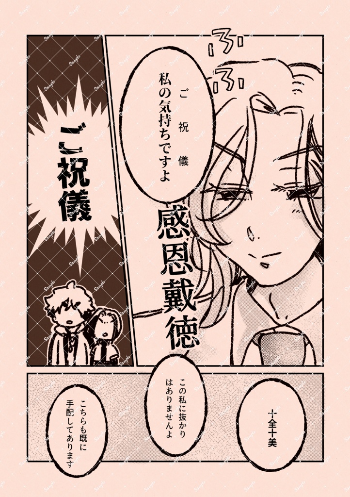 今日が年貢のおさめドキ!