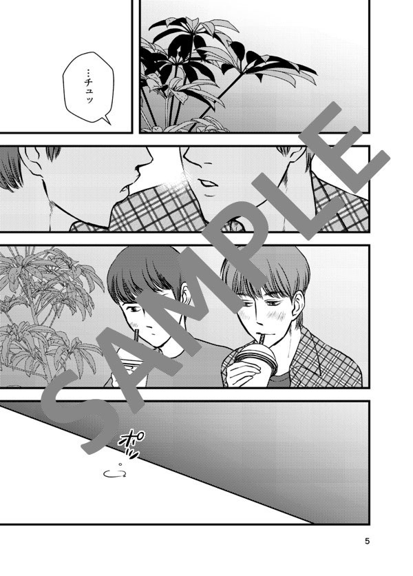 あの後の僕ら