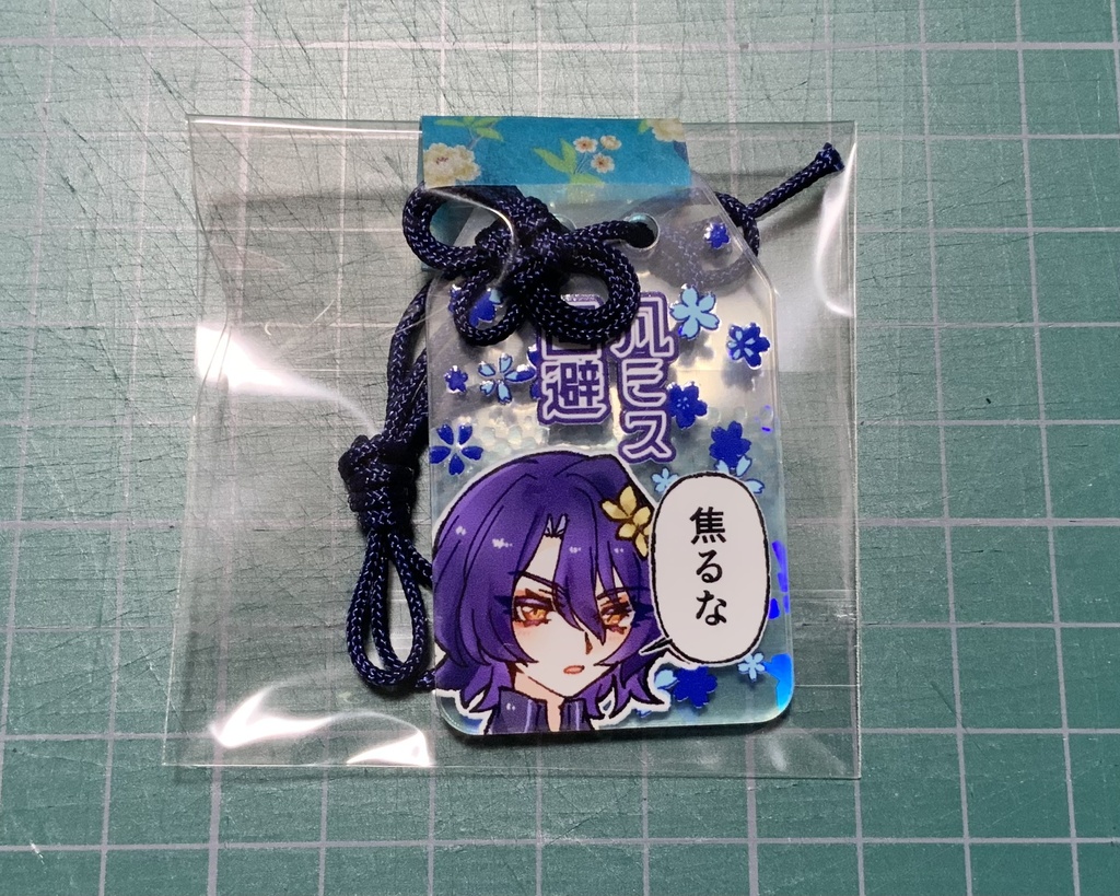 Dr.レイシオ(凡ミス回避)【アクリルお守り】
