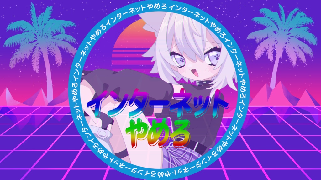 猫野2号ハッピーセット
