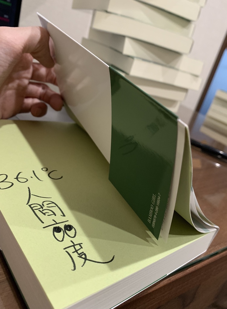 BAMBOO GIRL《サイン付き》