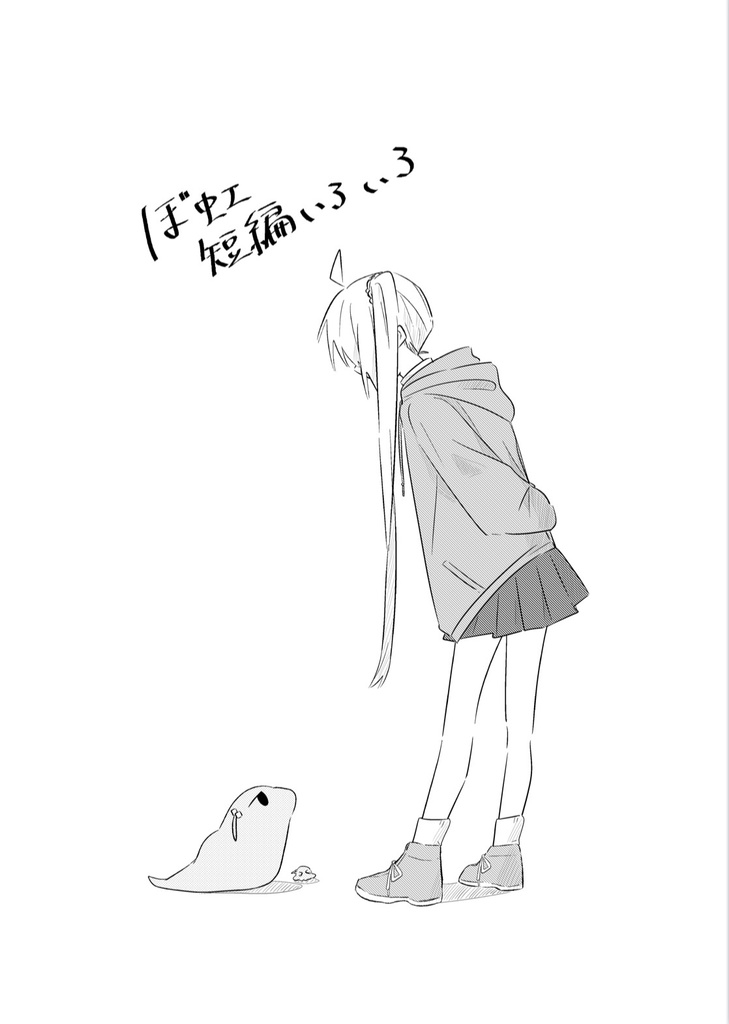 ぼ虹コピー本