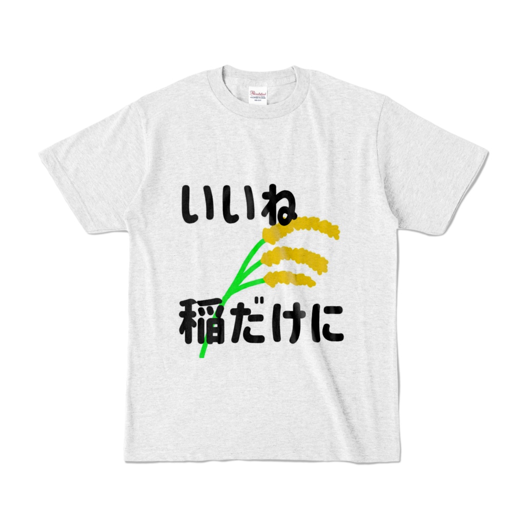 いいね稲だけにシャツ