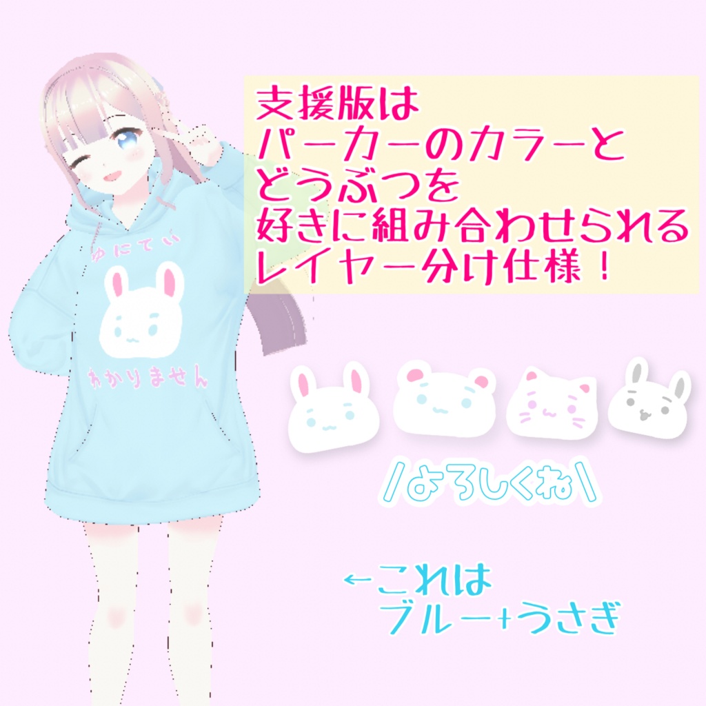 【無料有】VRoid用衣装 Unityわからんパーカー【全4色】