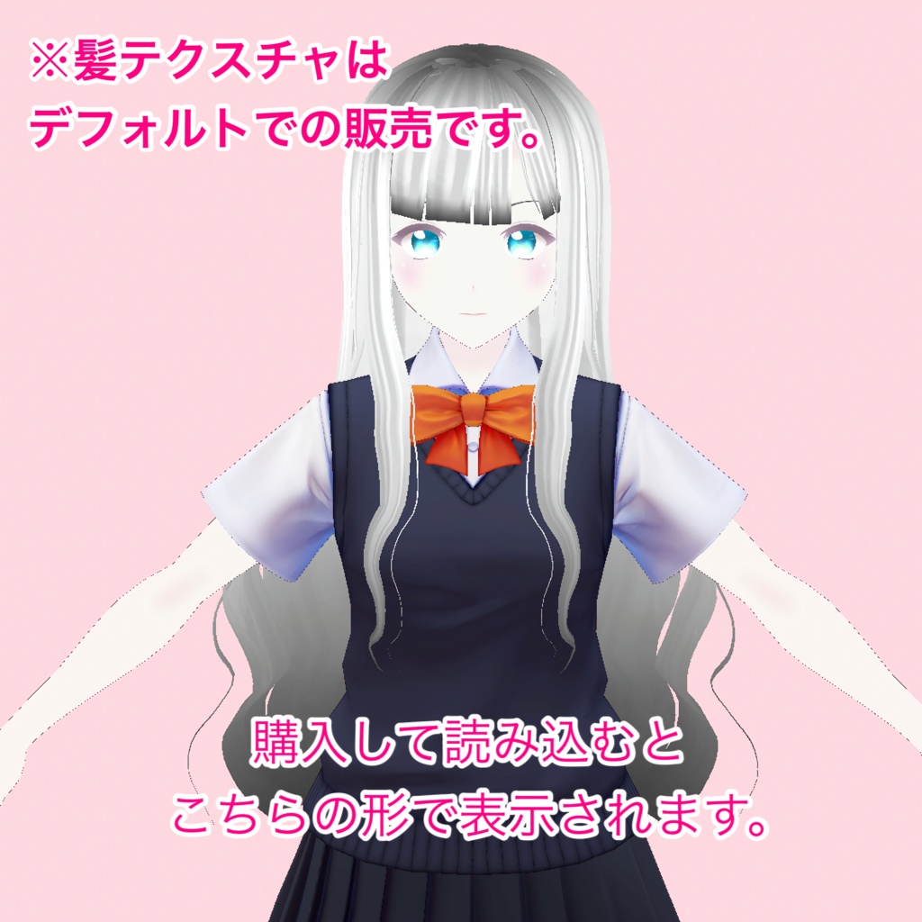 【VRoid用ヘアプリセット】ふわふわロング