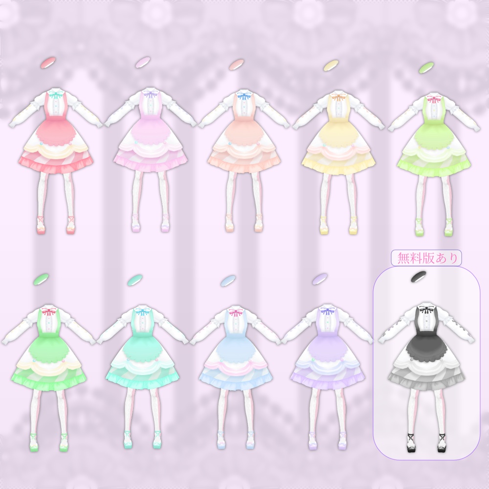 【VRoid正式版向け】スウィートエプロンコーデセット【全10色】