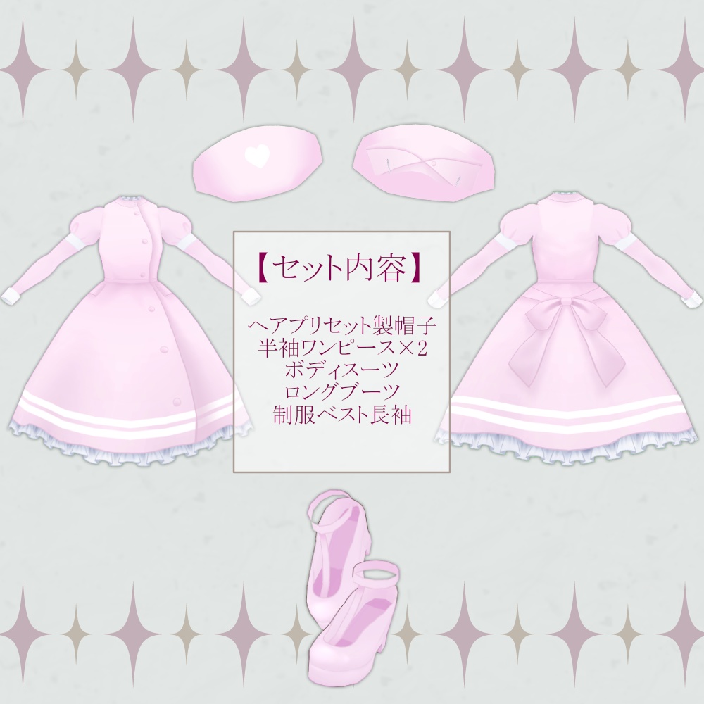 【無料有】ロリィタナース【VRoid正式版用・全7色】