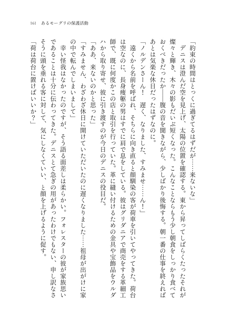 あるララフェルとあるモーグリと