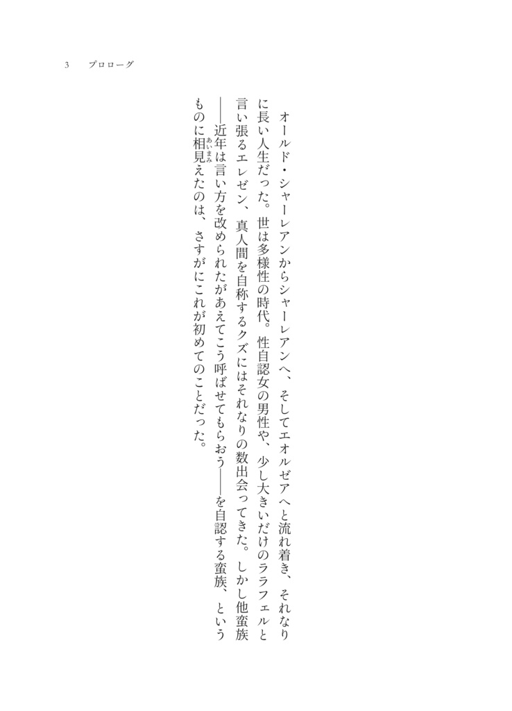 わるいこモーグリとキノコのもり