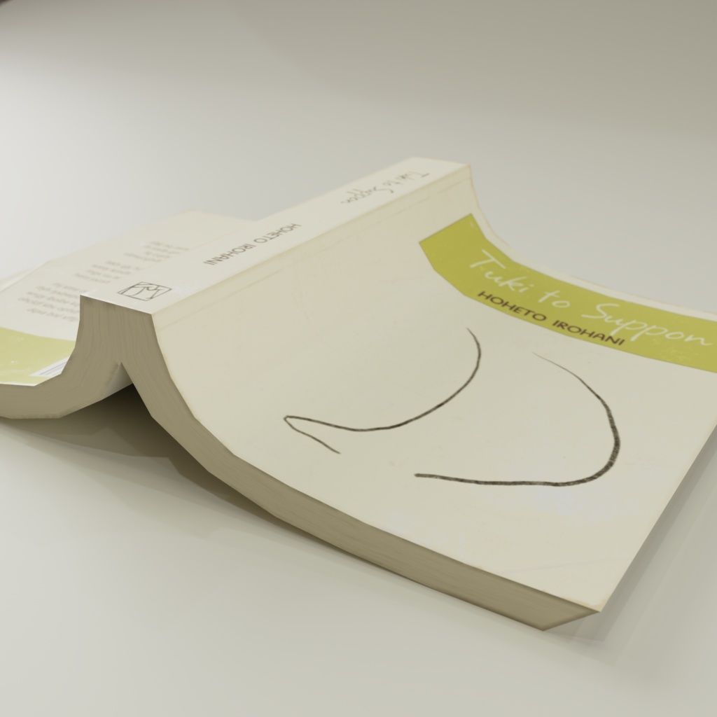 読みかけの本と飲みかけのコーヒー