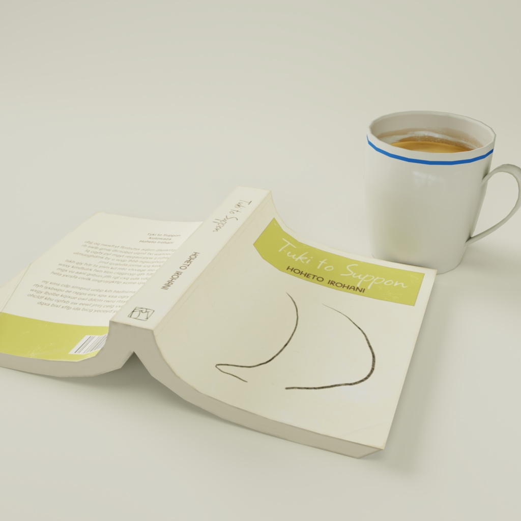 読みかけの本と飲みかけのコーヒー