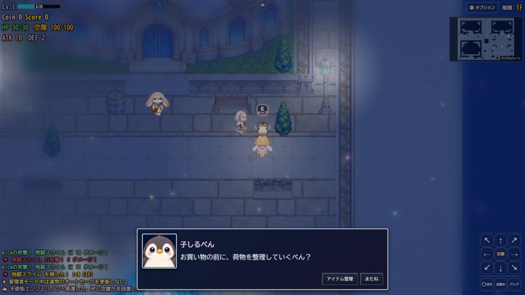 駄天使nicoちゃんは復讐したい【Windows版】