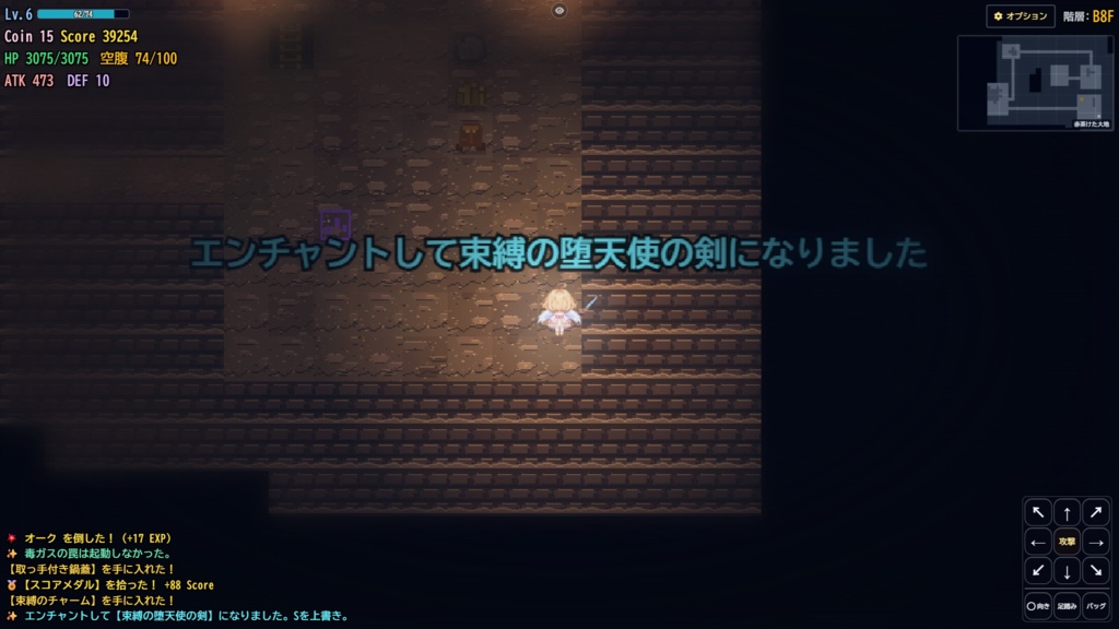 駄天使nicoちゃんは復讐したい【Windows版】