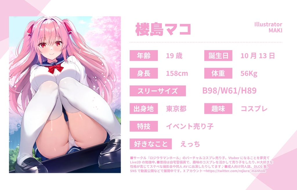 MAKI/創田ぐみ先生 描き下ろし 楼島マコ 開脚マウスパッド