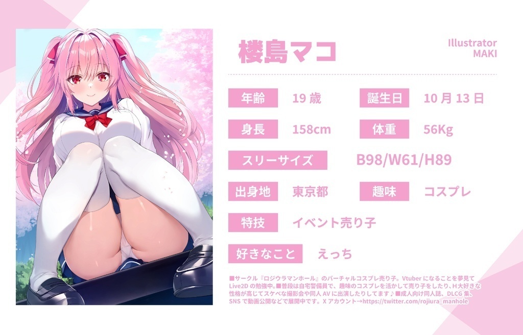 MAKI/創田ぐみ先生 描き下ろし 楼島マコ セーラー服 抱き枕カバー(健全ver)