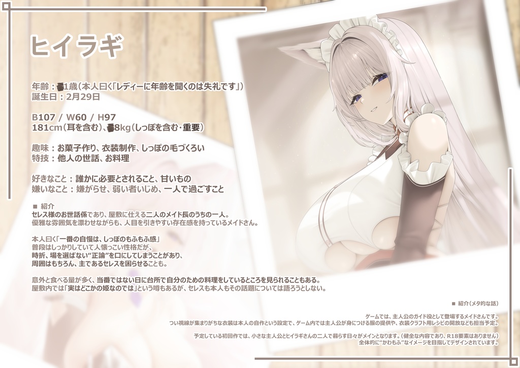 フォリア先生 描き下ろし ヒイラギ B2サイズ タペストリー