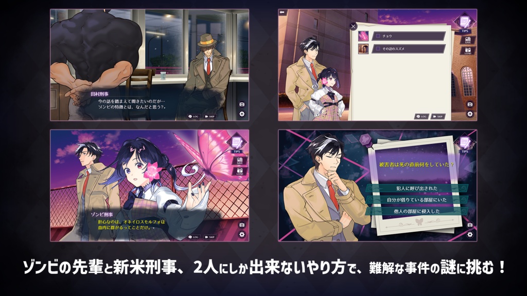 『Zombie Police 〜ゾンビ刑事と踊るクリスマス〜』Chapter1【Windows版】