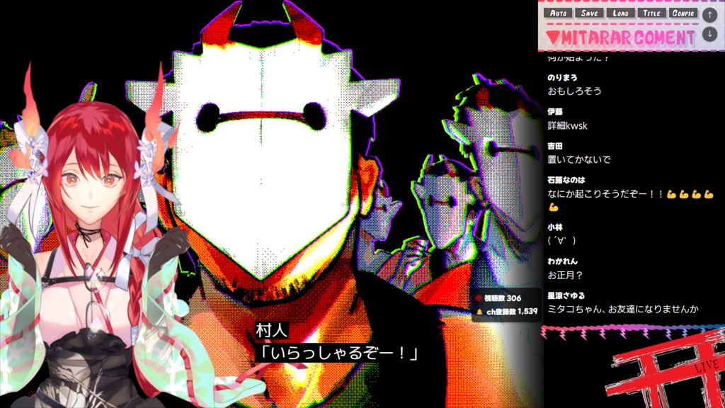 配信視聴風ホラーゲーム『多々狸ミタコの因習村配信ZP』【無料】