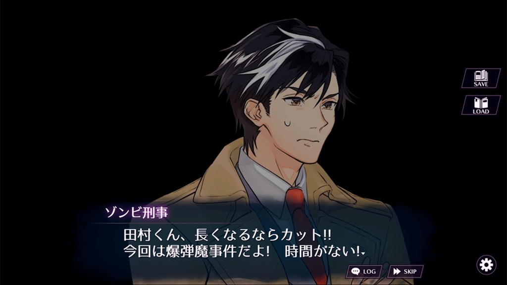 コメディミステリー『忙しい方のためのゾンビポリス』【無料】