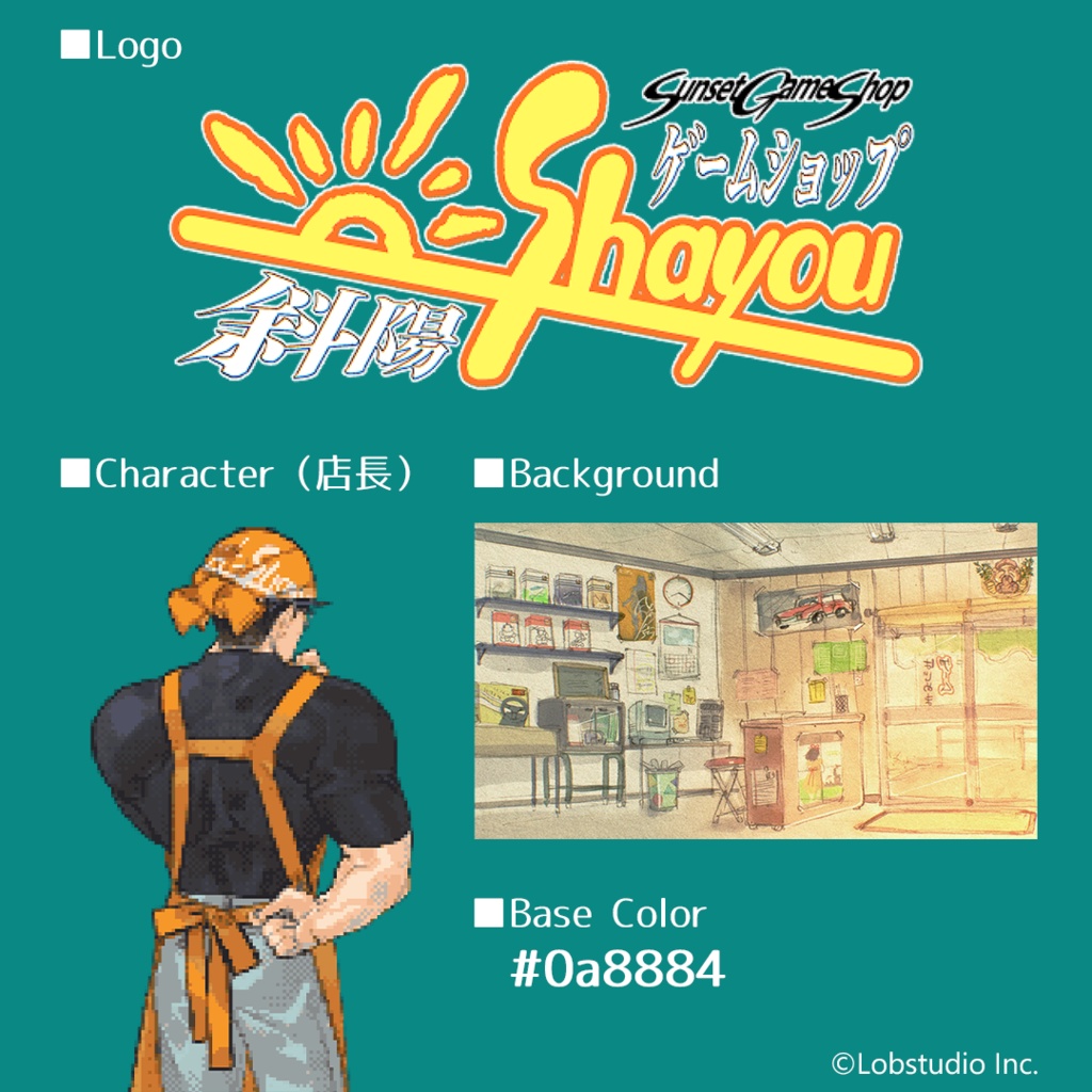 『ゲームショップ斜陽』動画配信用素材