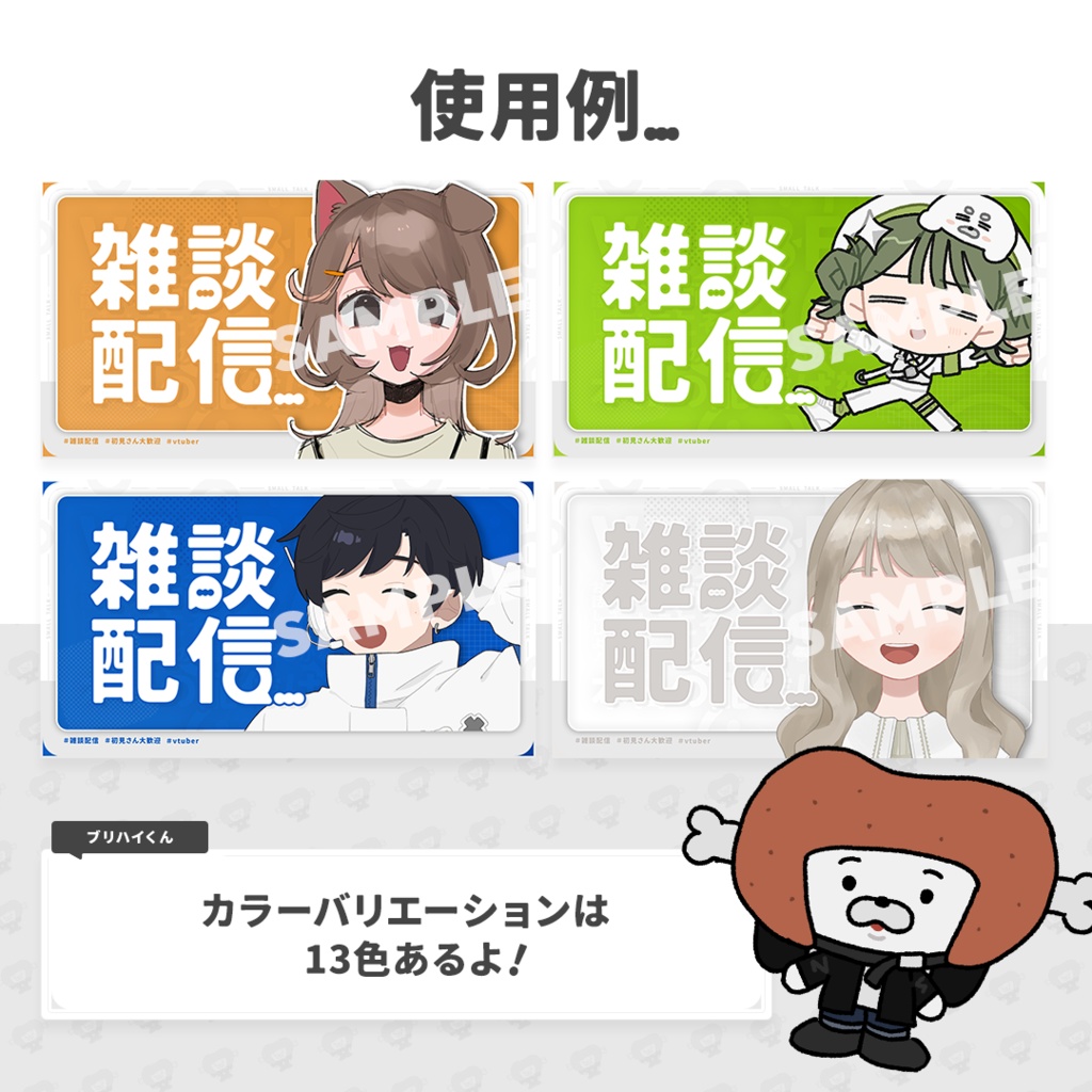 雑談配信【サムネイル素材】