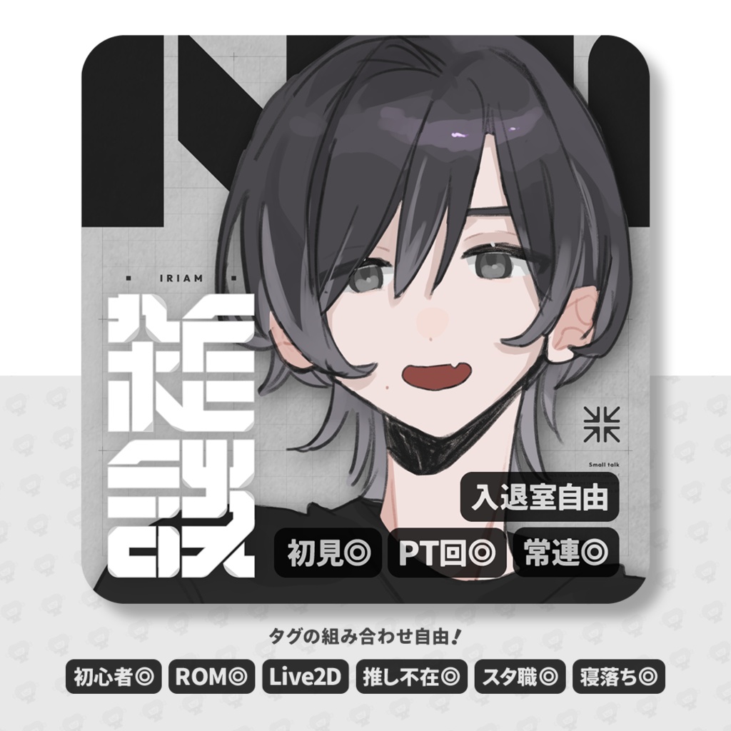 IRIAM用 雑談配信【サムネイル素材】
