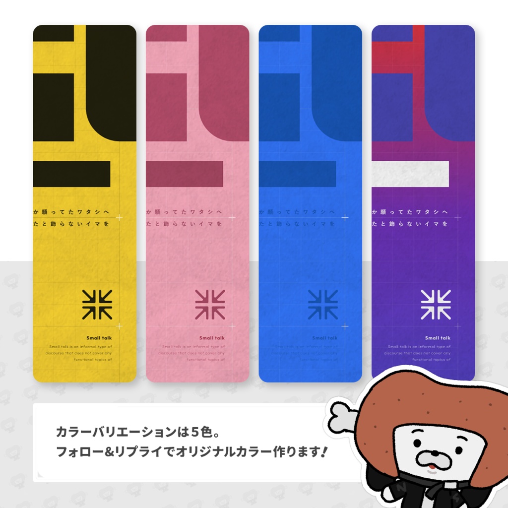 IRIAM用 雑談配信【サムネイル素材】