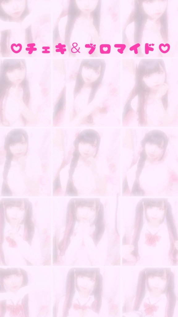 チェキ、ブロマイド