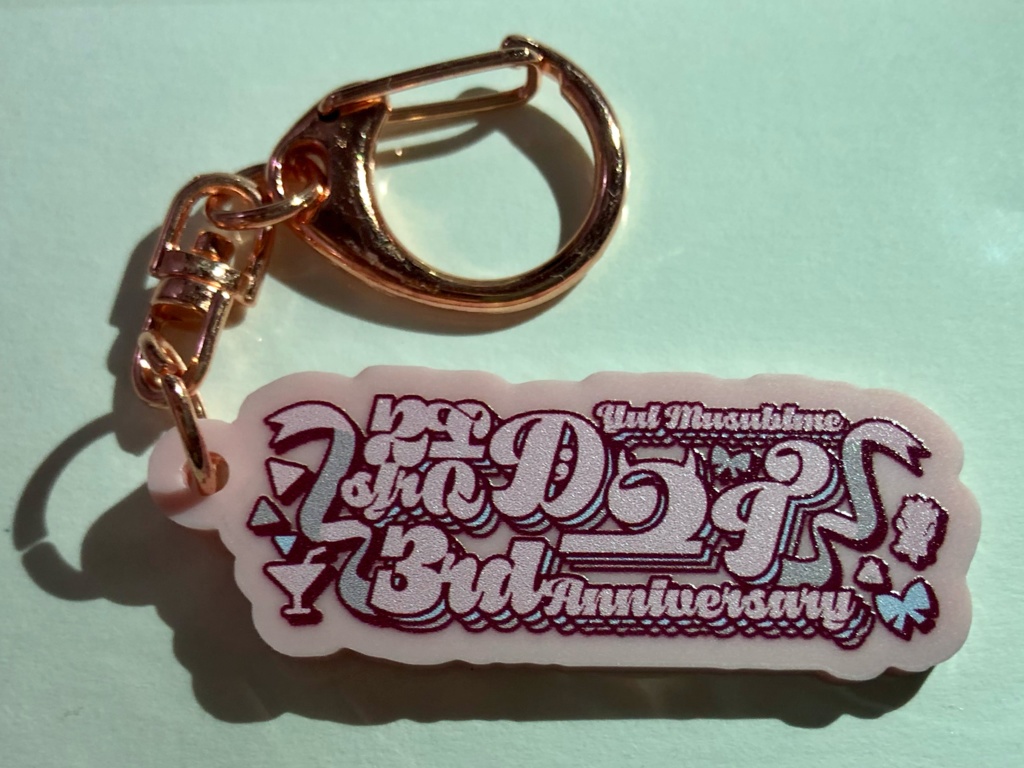 結目ユイ様デビュー3周年記念グッズ【非公式】