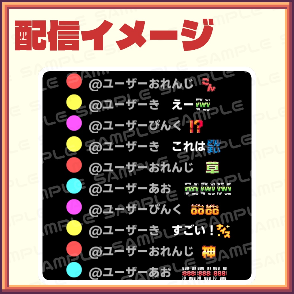【ドット絵】配信用スタンプ・エモート16種セット【YouTube・Twitch】