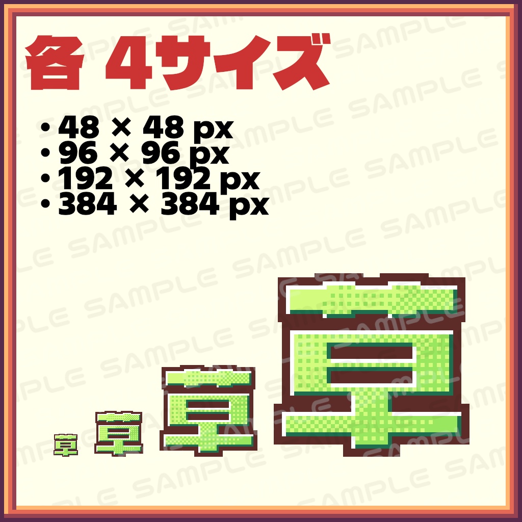 【ドット絵】配信用スタンプ・エモート16種セット【YouTube・Twitch】