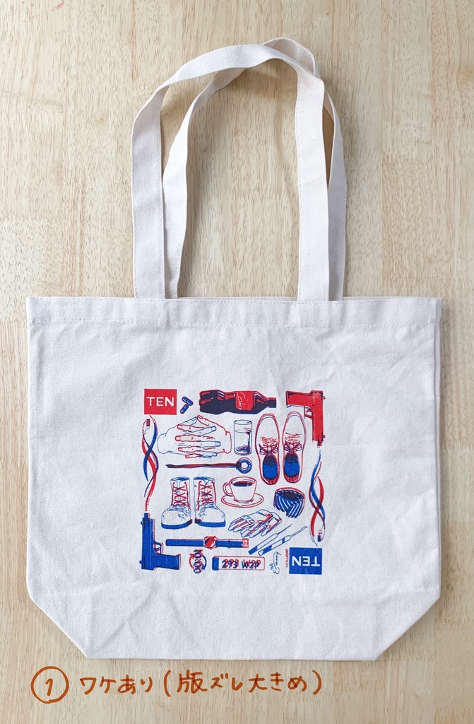 友情の鱗片 トート(ワケアリ)