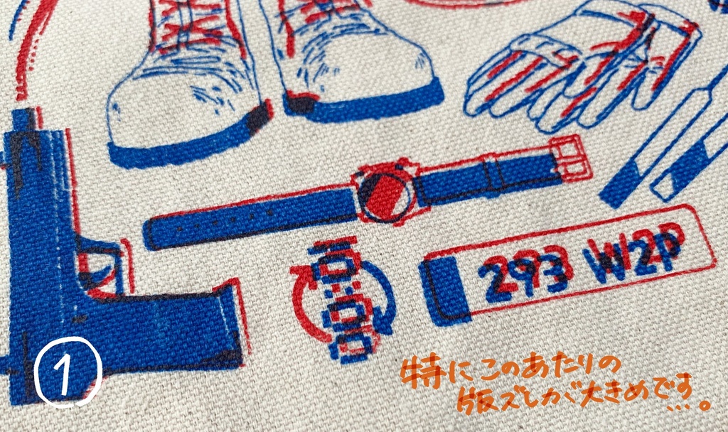 友情の鱗片 トート(ワケアリ)