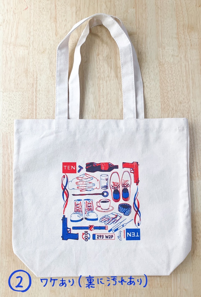 友情の鱗片 トート(ワケアリ)