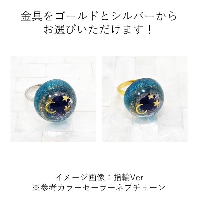 「美少女戦士セーラームーン」スタードーム:セーラーマーズVer(指輪・チャーム・ペンダント)