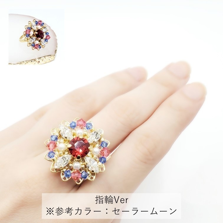 「美少女戦士セーラームーン」ジュエルモチーフ:セーラーウラヌスVer