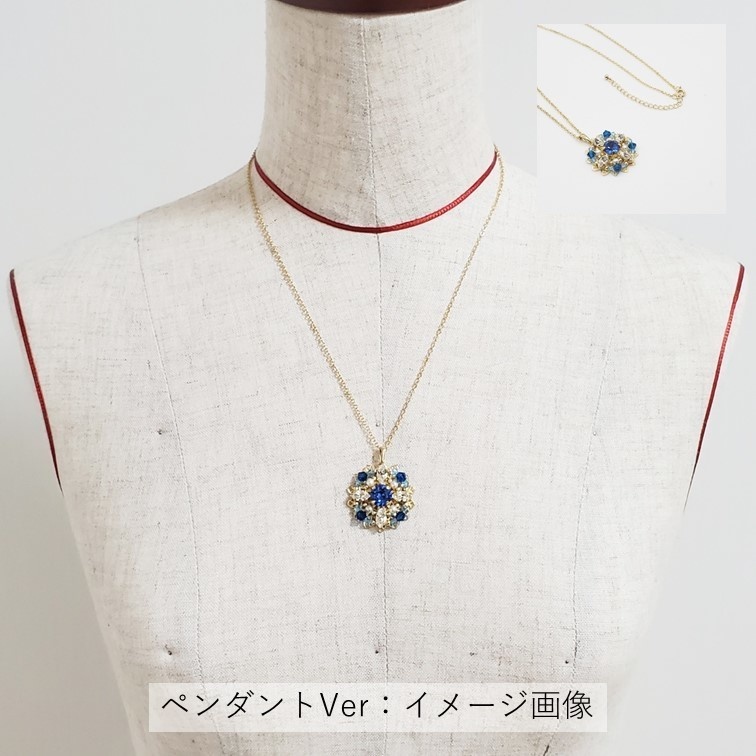 「美少女戦士セーラームーン」ジュエルモチーフ:セーラープルートVer