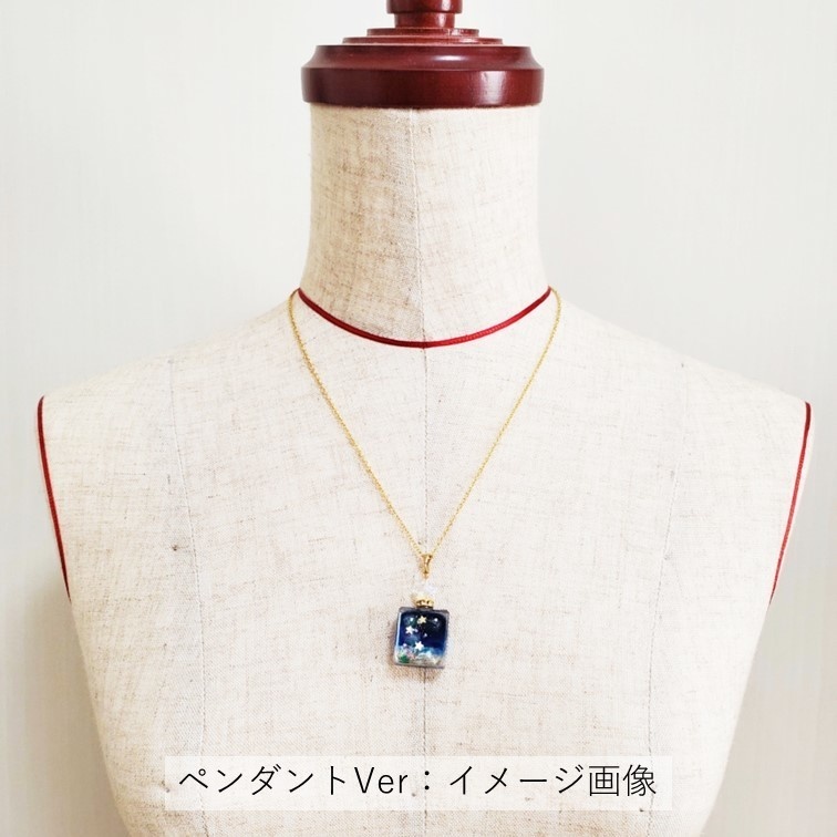 「美少女戦士セーラームーン」星の詰まったパフュームボトル:黎明の昇天Ver