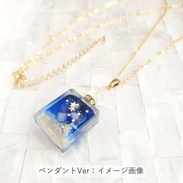 「美少女戦士セーラームーン」星の詰まったパフュームボトル:黎明の昇天Ver