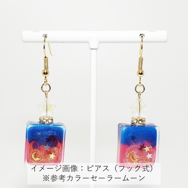 「美少女戦士セーラームーン」星の詰まったパフュームボトル:セーラービーナスVer