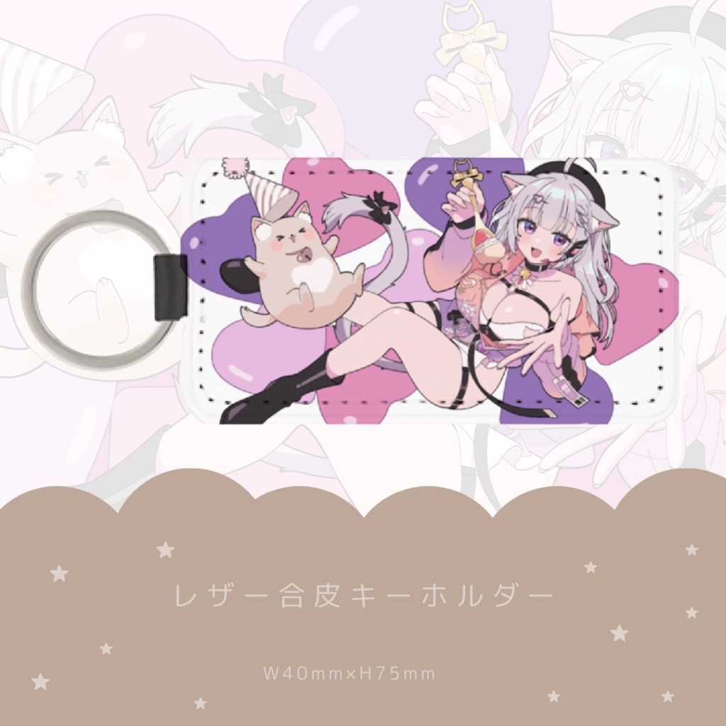 【生誕記念】キーホルダー単品